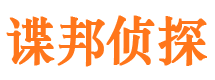 惠安私人侦探